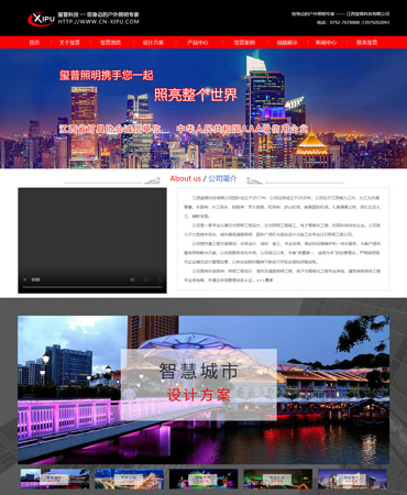 江西璽普科技有限公司